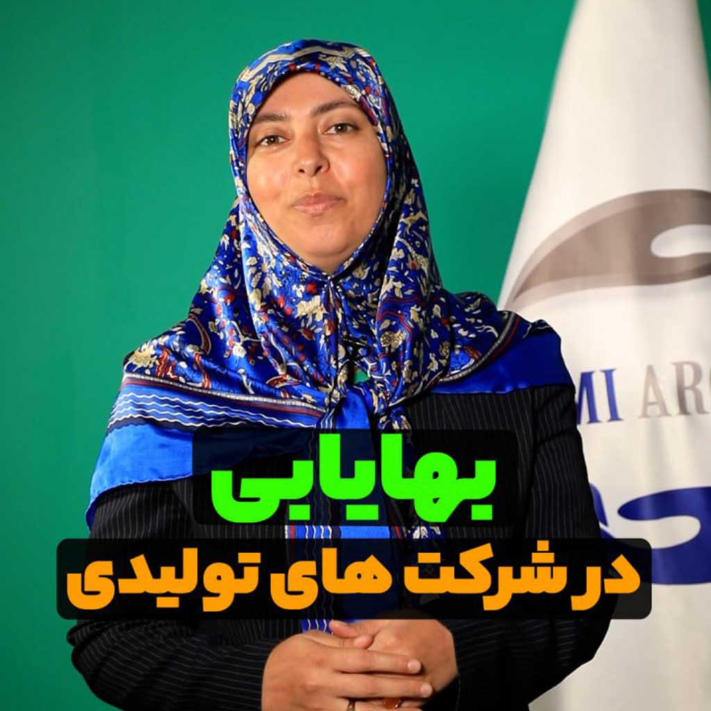 بهایابی