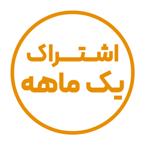 اشتراک یک ماهه حامی پلاس