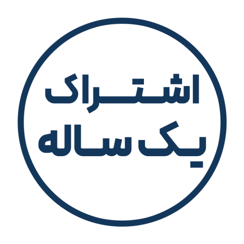 اشتراک یک ساله حامی پلاس